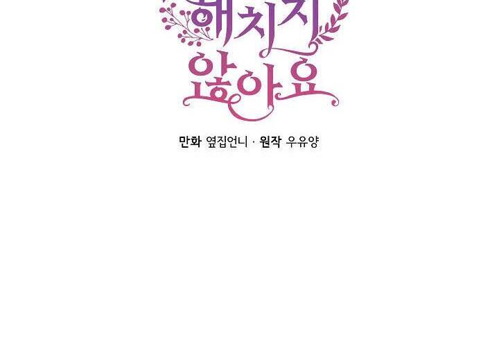 Tôi Là Sói, Nhưng Tôi Sẽ Không Làm Hại Em Chapter 1 - 7