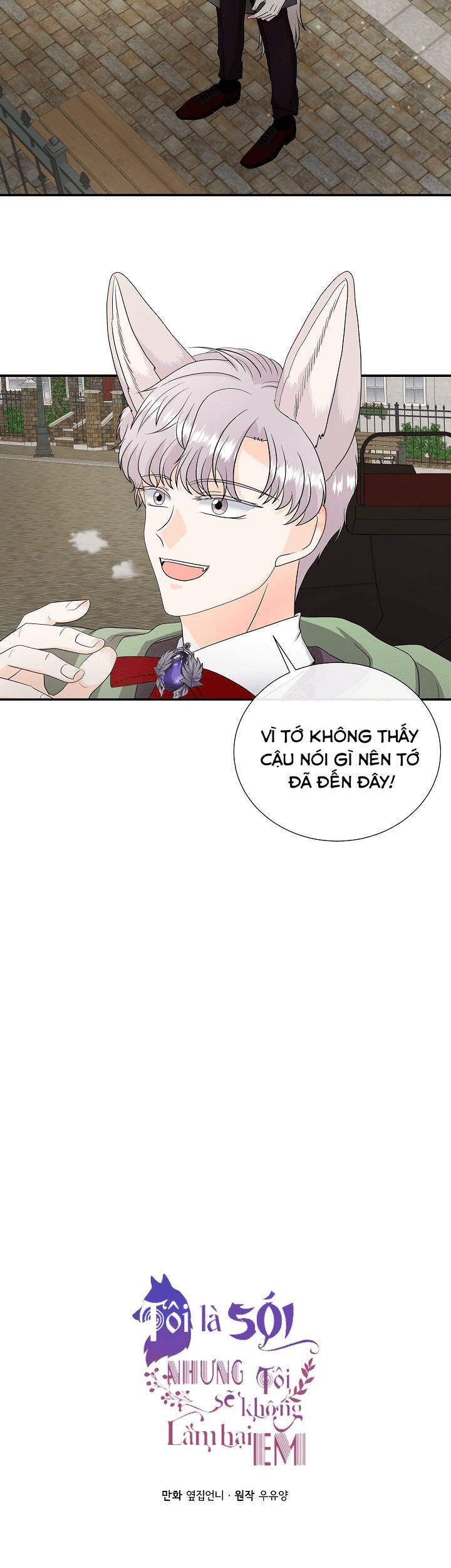 Tôi Là Sói, Nhưng Tôi Sẽ Không Làm Hại Em Chapter 27 - 8