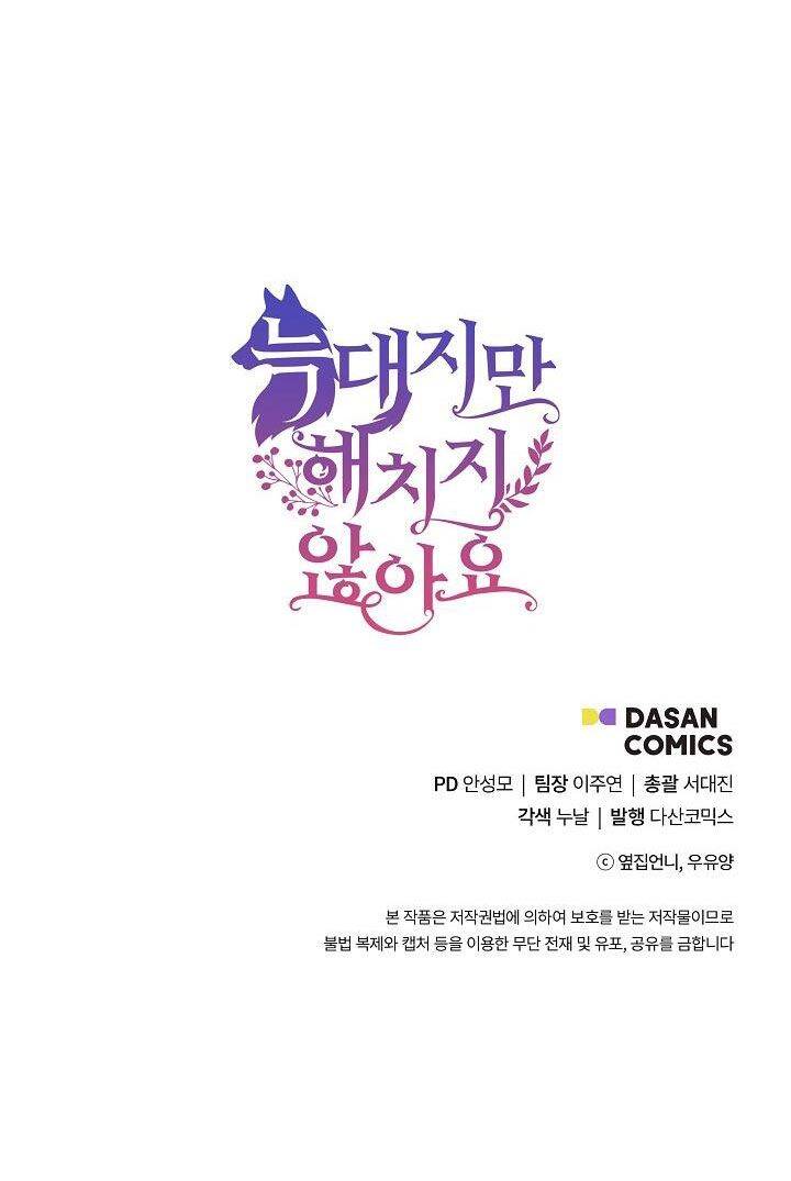 Tôi Là Sói, Nhưng Tôi Sẽ Không Làm Hại Em Chapter 32 - 44