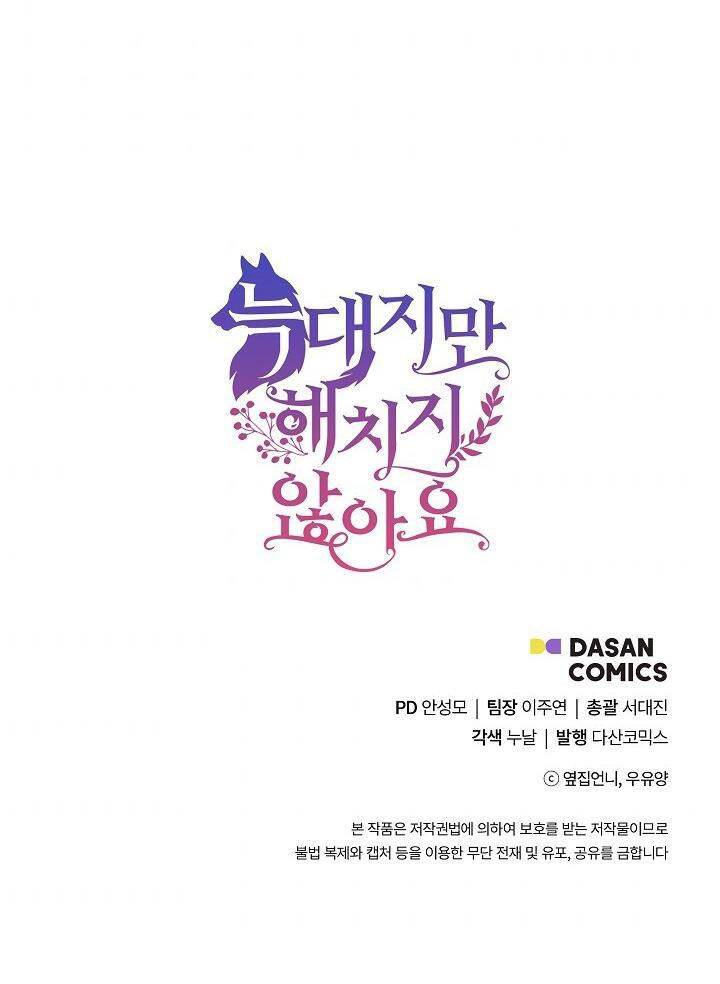 Tôi Là Sói, Nhưng Tôi Sẽ Không Làm Hại Em Chapter 34 - 48