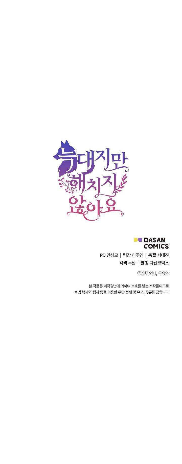 Tôi Là Sói, Nhưng Tôi Sẽ Không Làm Hại Em Chapter 35 - 48