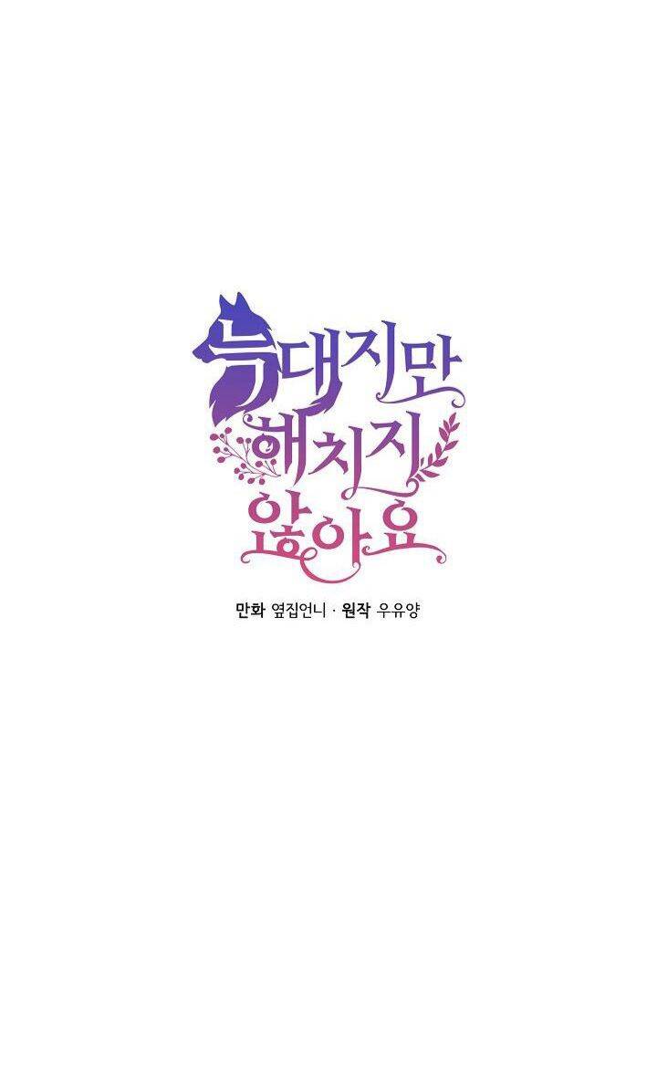 Tôi Là Sói, Nhưng Tôi Sẽ Không Làm Hại Em Chapter 35 - 7