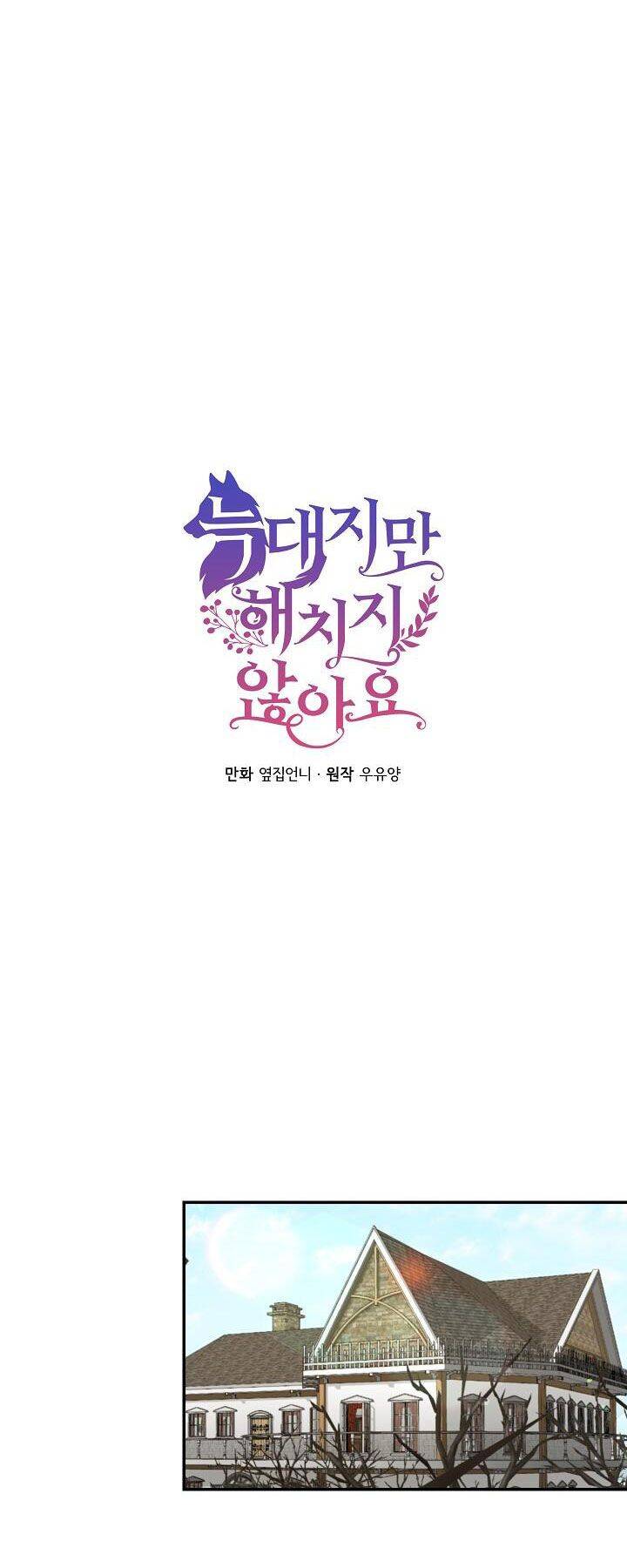 Tôi Là Sói, Nhưng Tôi Sẽ Không Làm Hại Em Chapter 36 - 9