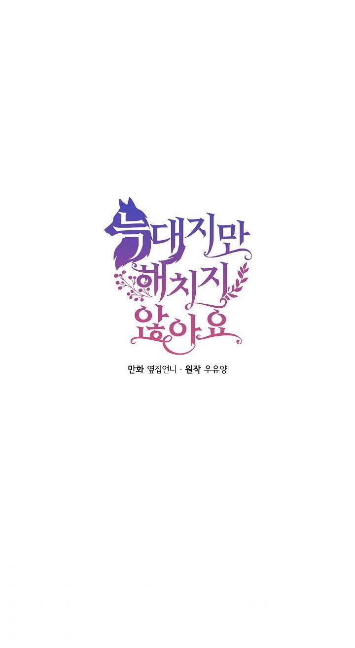 Tôi Là Sói, Nhưng Tôi Sẽ Không Làm Hại Em Chapter 38 - 1