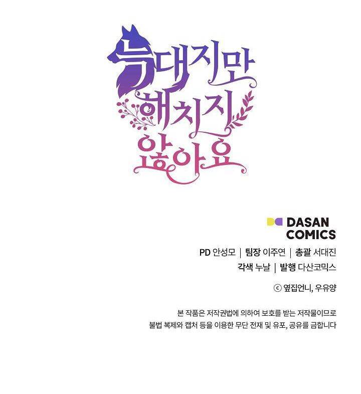 Tôi Là Sói, Nhưng Tôi Sẽ Không Làm Hại Em Chapter 39 - 40