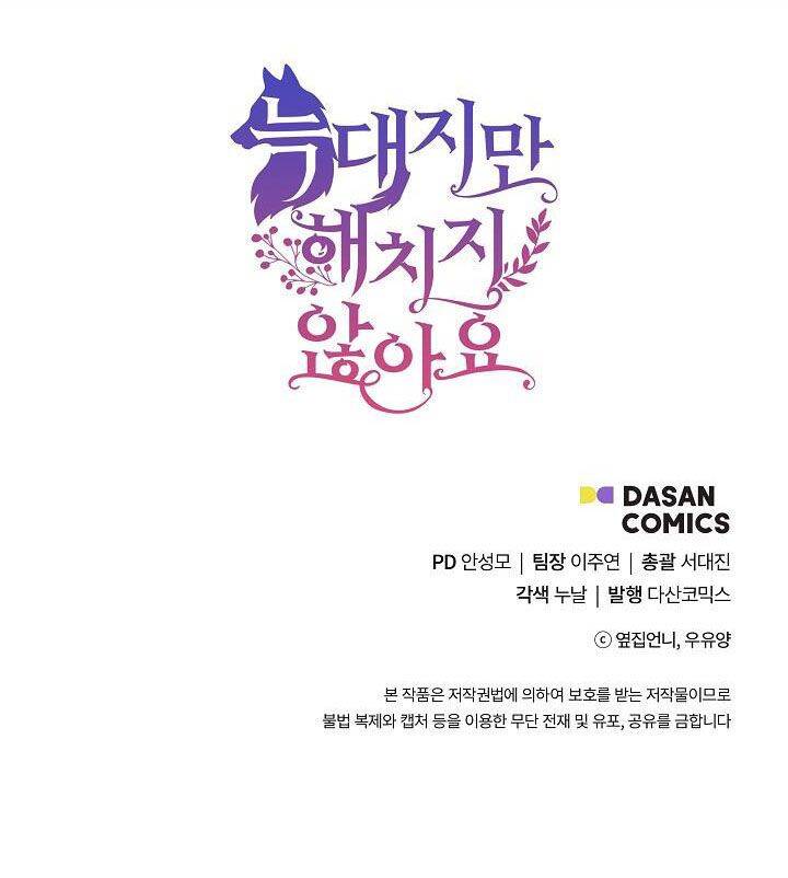 Tôi Là Sói, Nhưng Tôi Sẽ Không Làm Hại Em Chapter 40 - 51