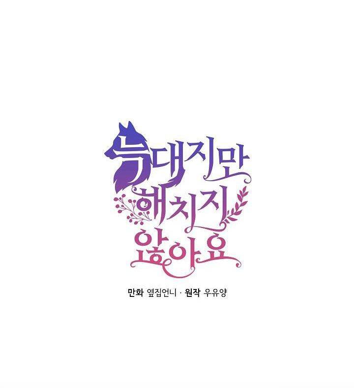Tôi Là Sói, Nhưng Tôi Sẽ Không Làm Hại Em Chapter 40 - 8