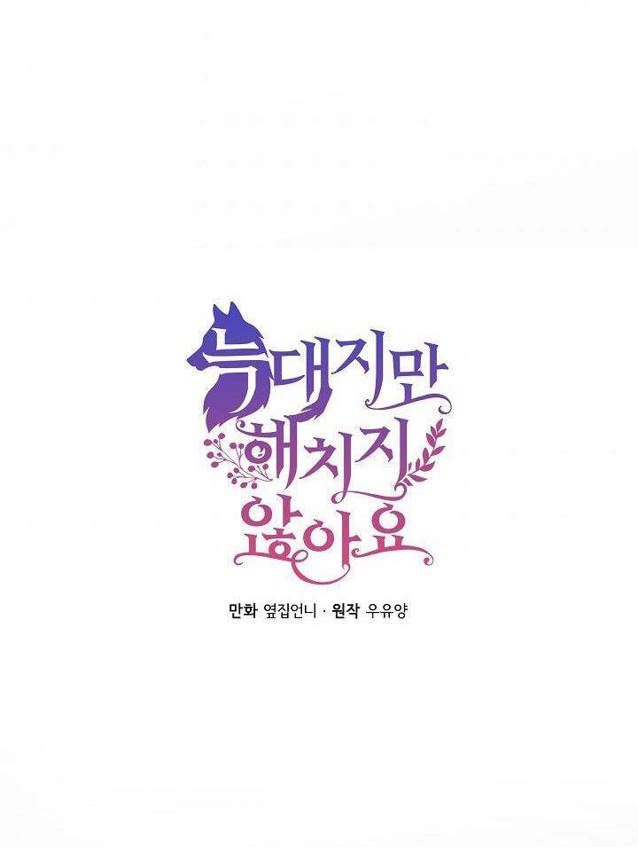Tôi Là Sói, Nhưng Tôi Sẽ Không Làm Hại Em Chapter 41 - 3