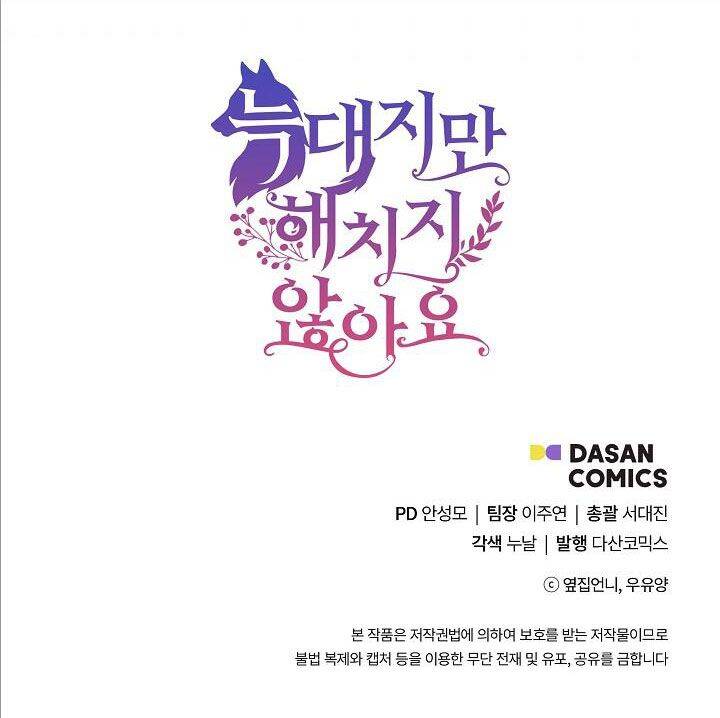 Tôi Là Sói, Nhưng Tôi Sẽ Không Làm Hại Em Chapter 41 - 50