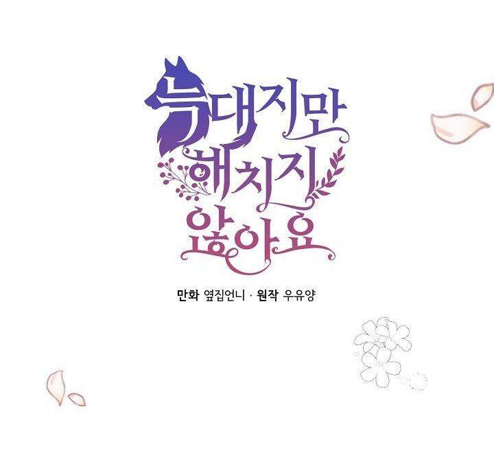 Tôi Là Sói, Nhưng Tôi Sẽ Không Làm Hại Em Chapter 44 - 6