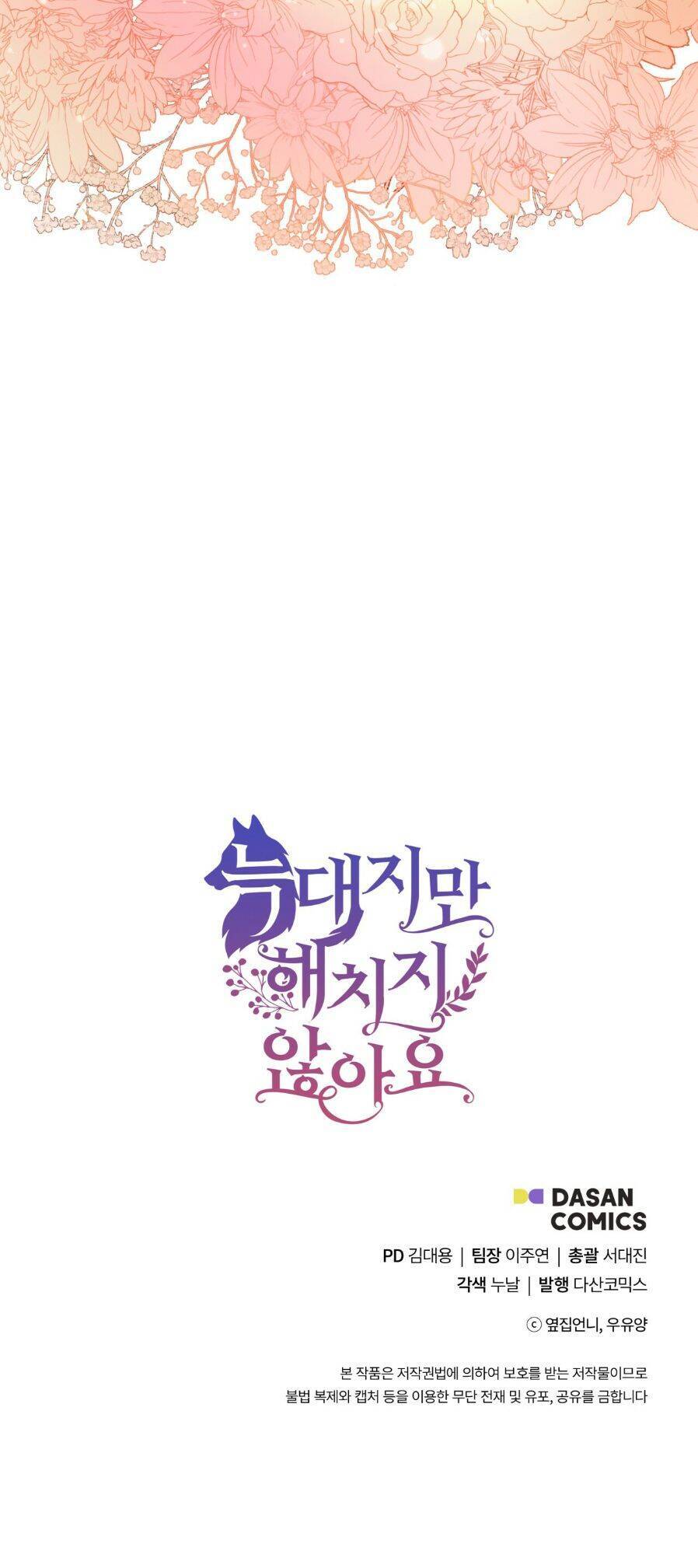 Tôi Là Sói, Nhưng Tôi Sẽ Không Làm Hại Em Chapter 45 - 33