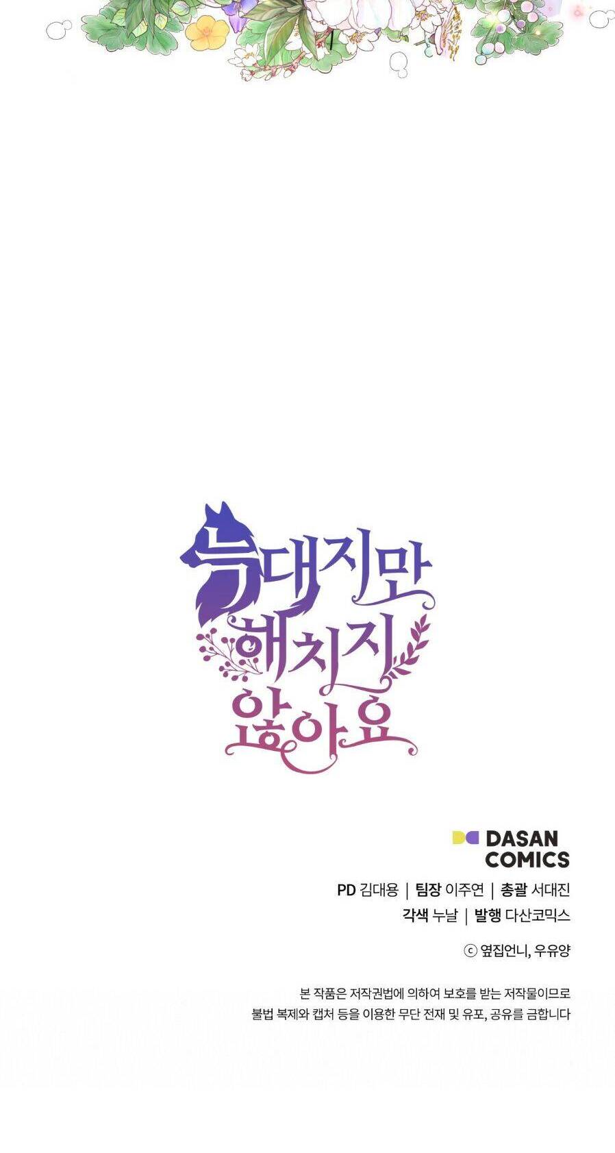 Tôi Là Sói, Nhưng Tôi Sẽ Không Làm Hại Em Chapter 46 - 34