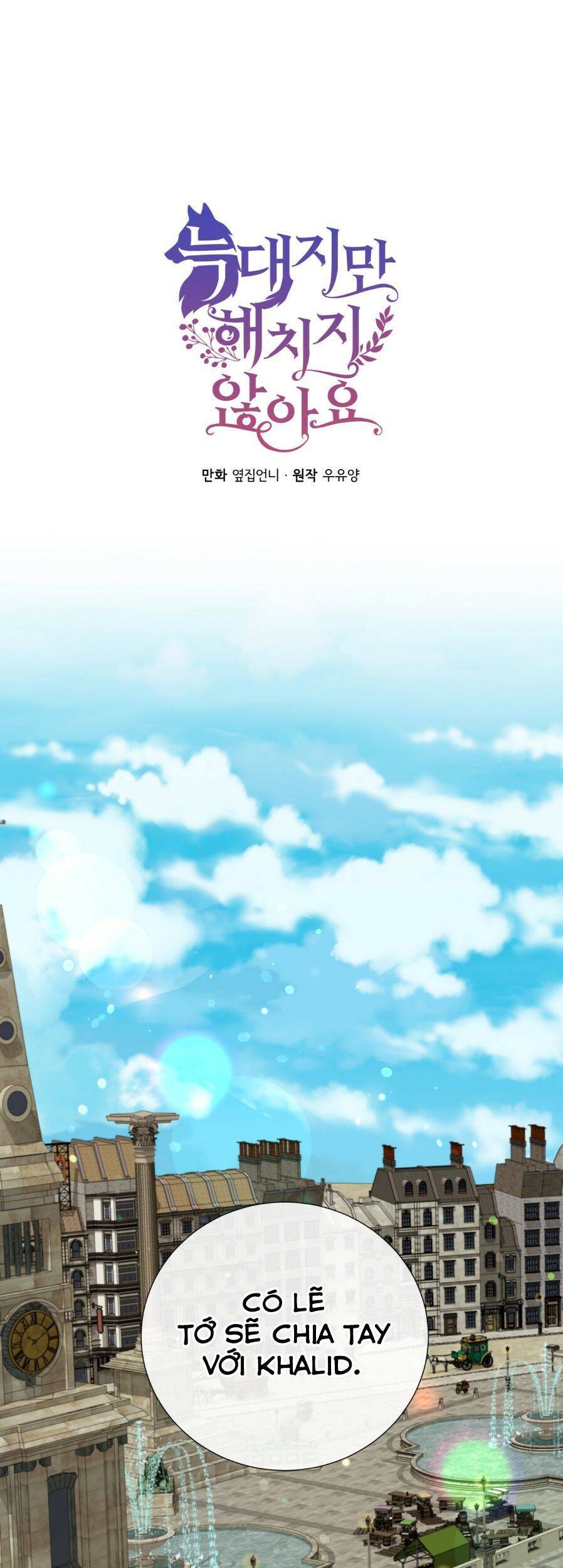 Tôi Là Sói, Nhưng Tôi Sẽ Không Làm Hại Em Chapter 47 - 1