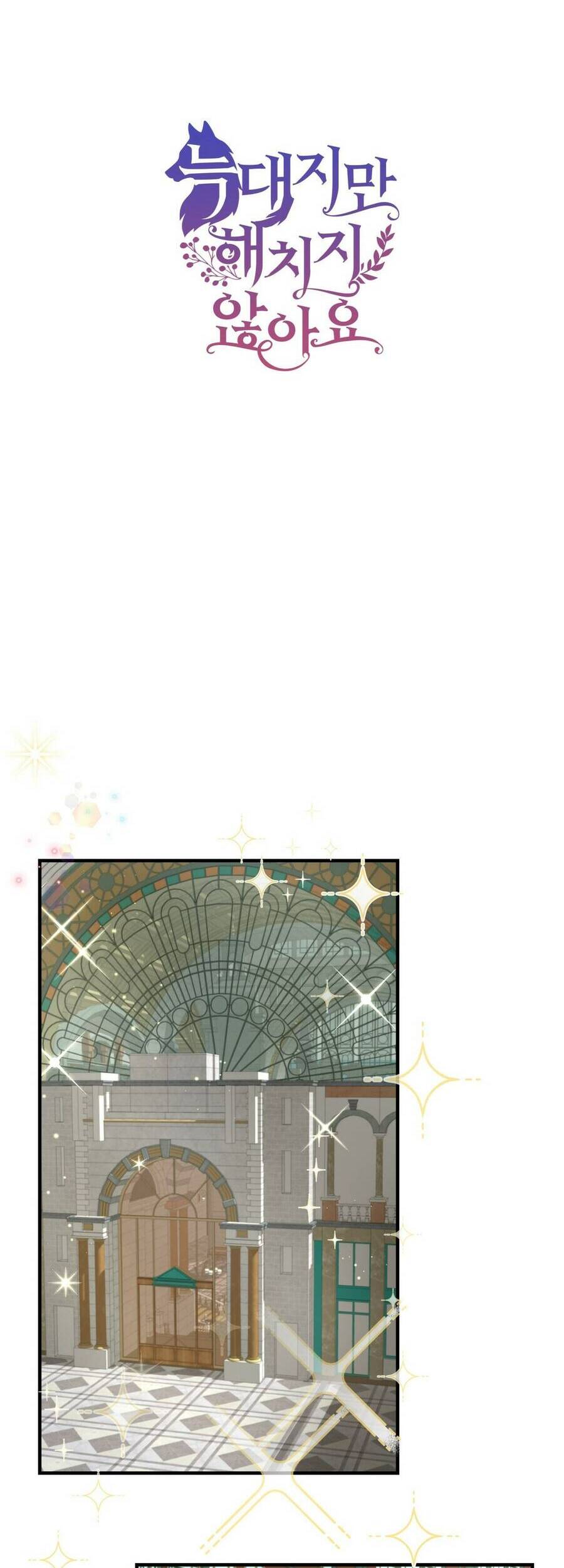 Tôi Là Sói, Nhưng Tôi Sẽ Không Làm Hại Em Chapter 49 - 2