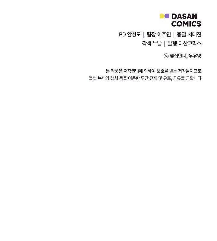 Tôi Là Sói, Nhưng Tôi Sẽ Không Làm Hại Em Chapter 7 - 46