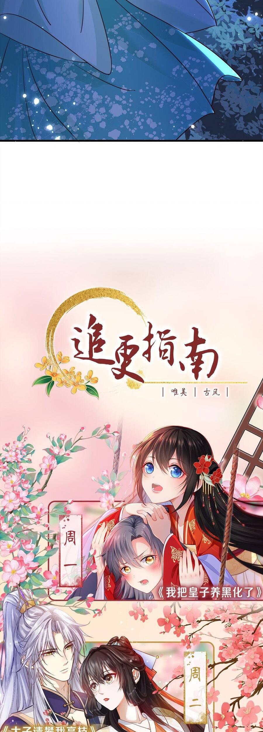 Sau Khi Nhặt Được Trứng Rồng, Ta Quyết Định Nuôi Hắn Trở Nên Xấu Xa Chapter 5 - 38