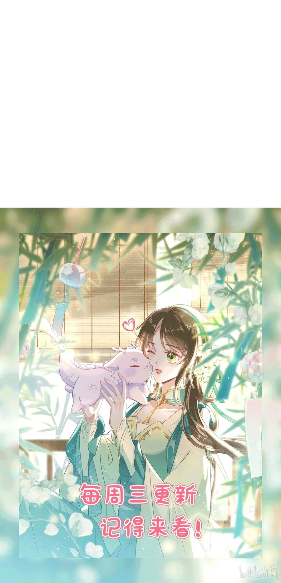 Sau Khi Nhặt Được Trứng Rồng, Ta Quyết Định Nuôi Hắn Trở Nên Xấu Xa Chapter 0.2 - 5