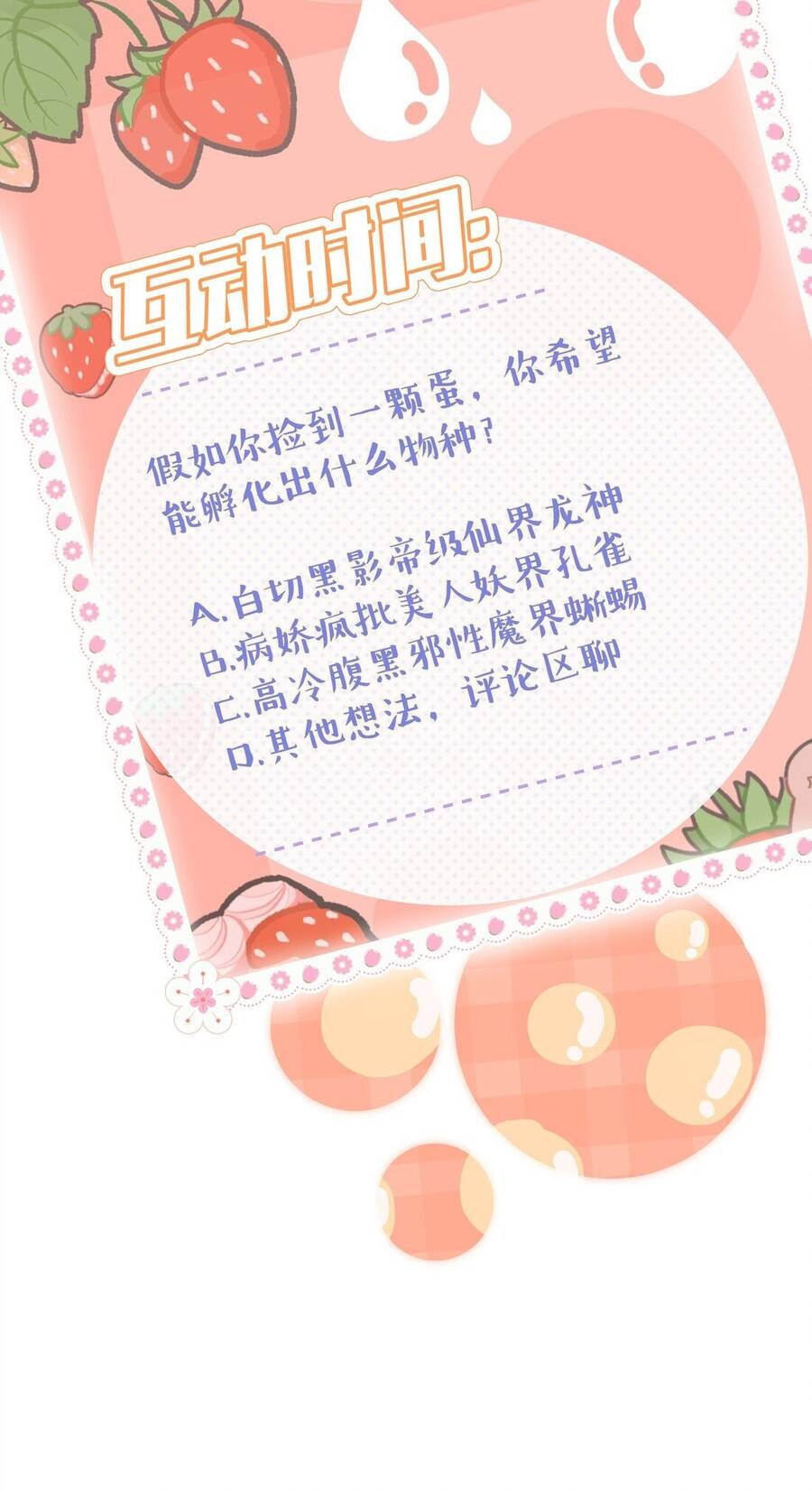 Sau Khi Nhặt Được Trứng Rồng, Ta Quyết Định Nuôi Hắn Trở Nên Xấu Xa Chapter 1 - 53