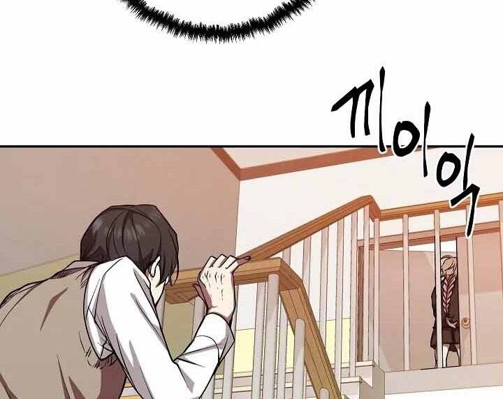 Giả Vờ Làm Kẻ Vô Dụng Ở Học Đường Chapter 10 - 131