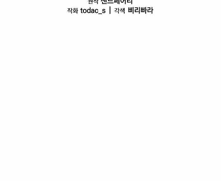 Giả Vờ Làm Kẻ Vô Dụng Ở Học Đường Chapter 10 - 22