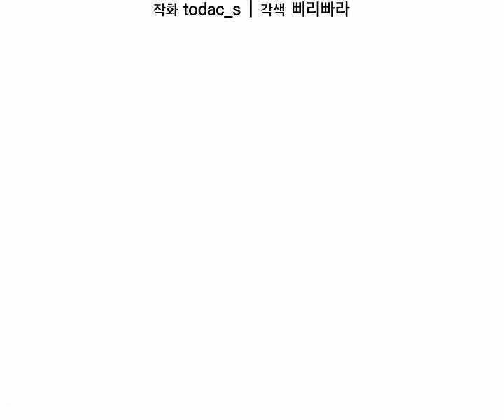 Giả Vờ Làm Kẻ Vô Dụng Ở Học Đường Chapter 16 - 168