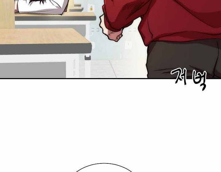 Giả Vờ Làm Kẻ Vô Dụng Ở Học Đường Chapter 2 - 104