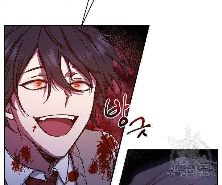 Giả Vờ Làm Kẻ Vô Dụng Ở Học Đường Chapter 21 - 115