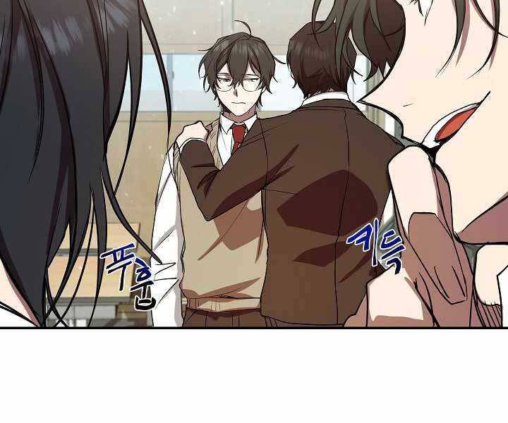 Giả Vờ Làm Kẻ Vô Dụng Ở Học Đường Chapter 6 - 47