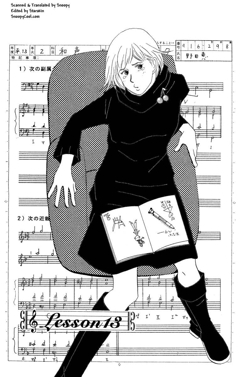 Nodame Cantabile Chapter 13 - 6