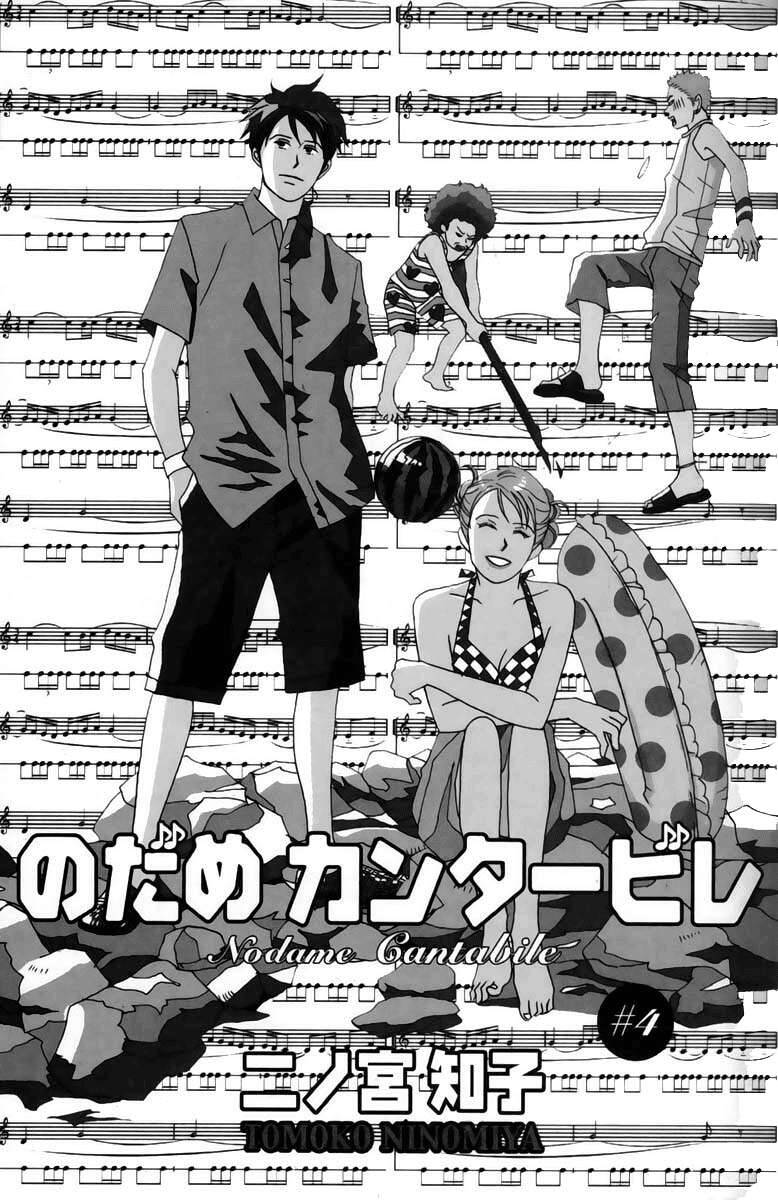 Nodame Cantabile Chapter 19 - 9