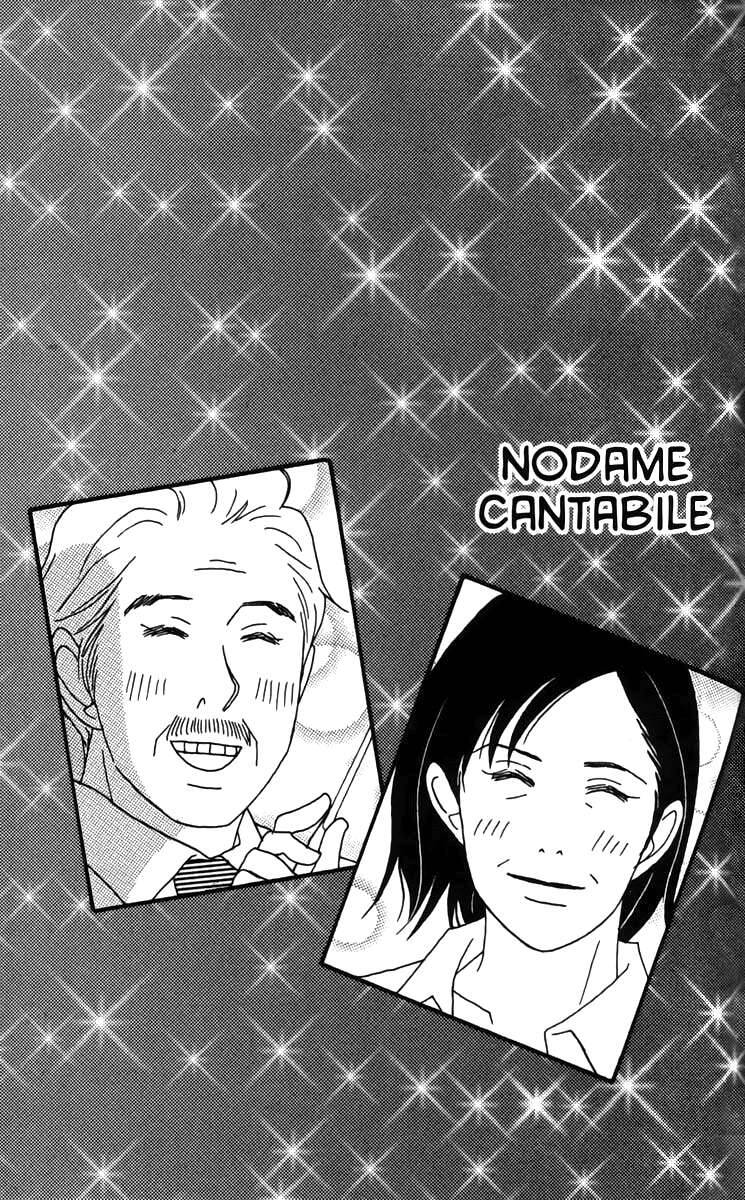 Nodame Cantabile Chapter 20 - 29