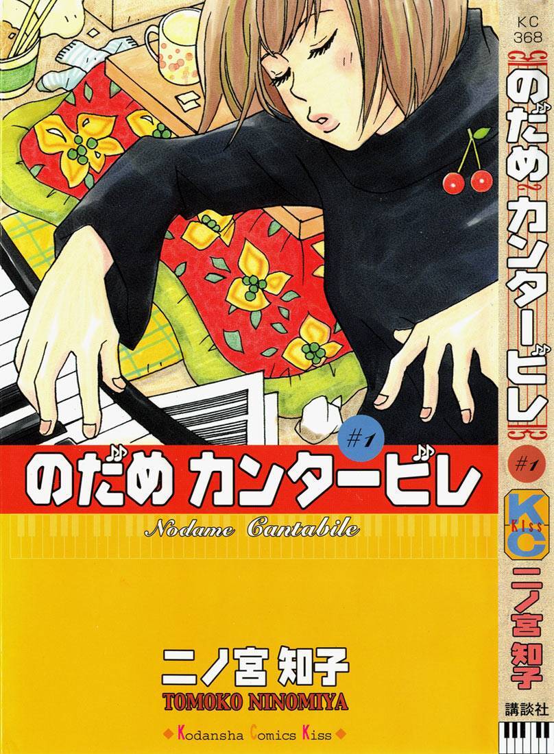 Nodame Cantabile Chapter 4 - 34