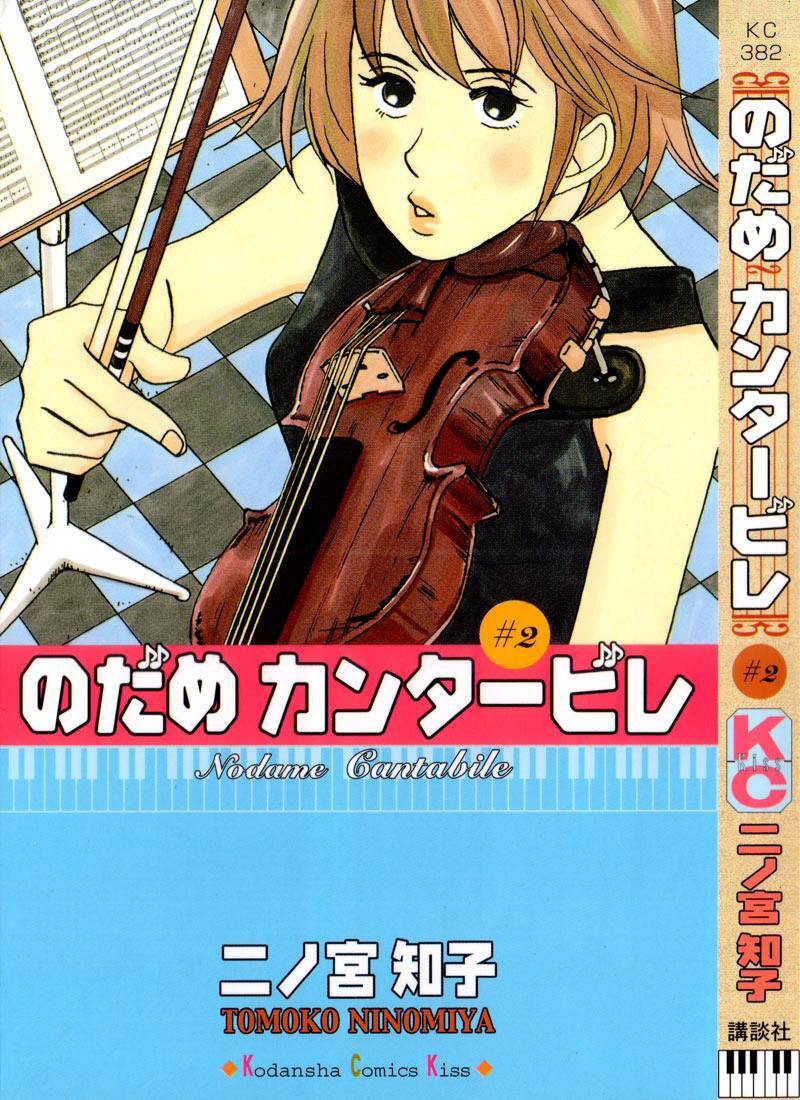 Nodame Cantabile Chapter 7 - 33