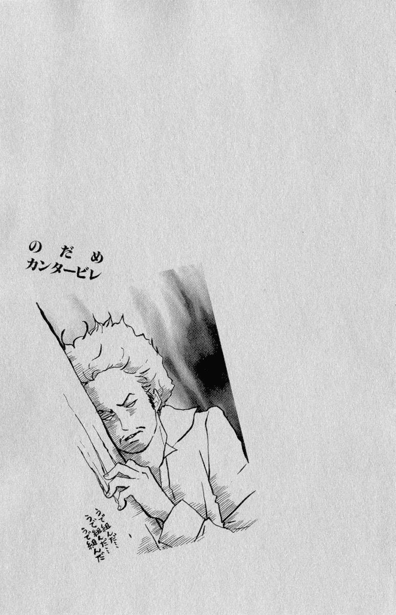 Nodame Cantabile Chapter 9 - 33