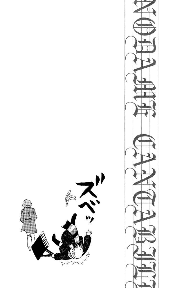 Nodame Cantabile Chapter 9 - 34