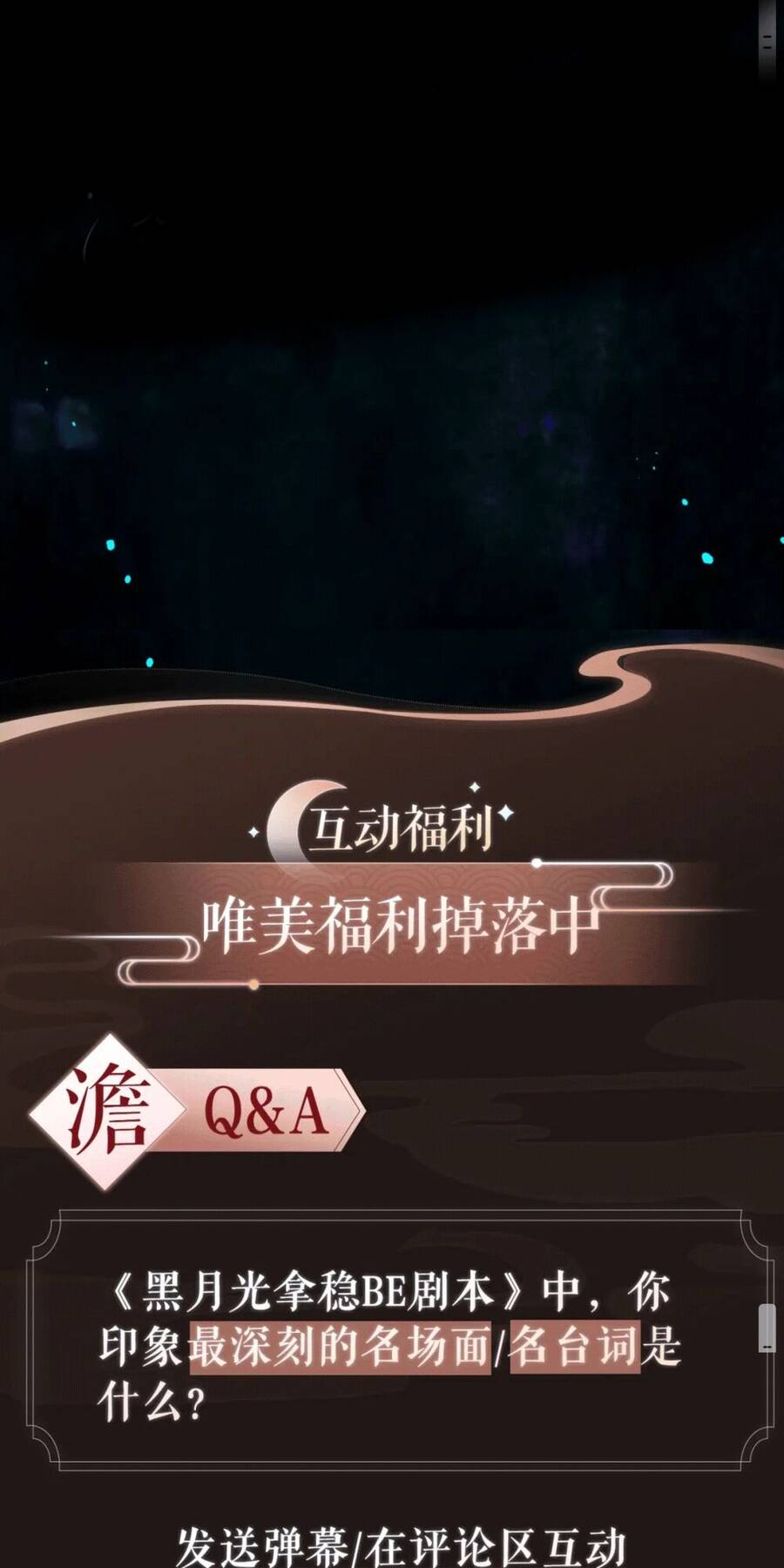 Hắc Nguyệt Quang Nắm Trong Tay Kịch Bản Be Chapter 1 - 22