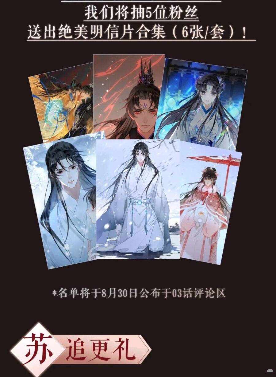 Hắc Nguyệt Quang Nắm Trong Tay Kịch Bản Be Chapter 1 - 23