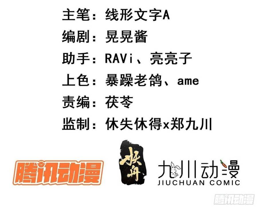 Hoàng Nữ Đế Quốc Chịu Không Nổi! Chapter 56 - 4