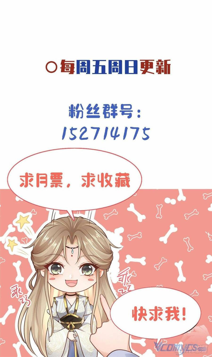 Bệnh Kiều Vương Gia Dựa Vào Ta Để Tiếp Tục Sống Chapter 18 - 39
