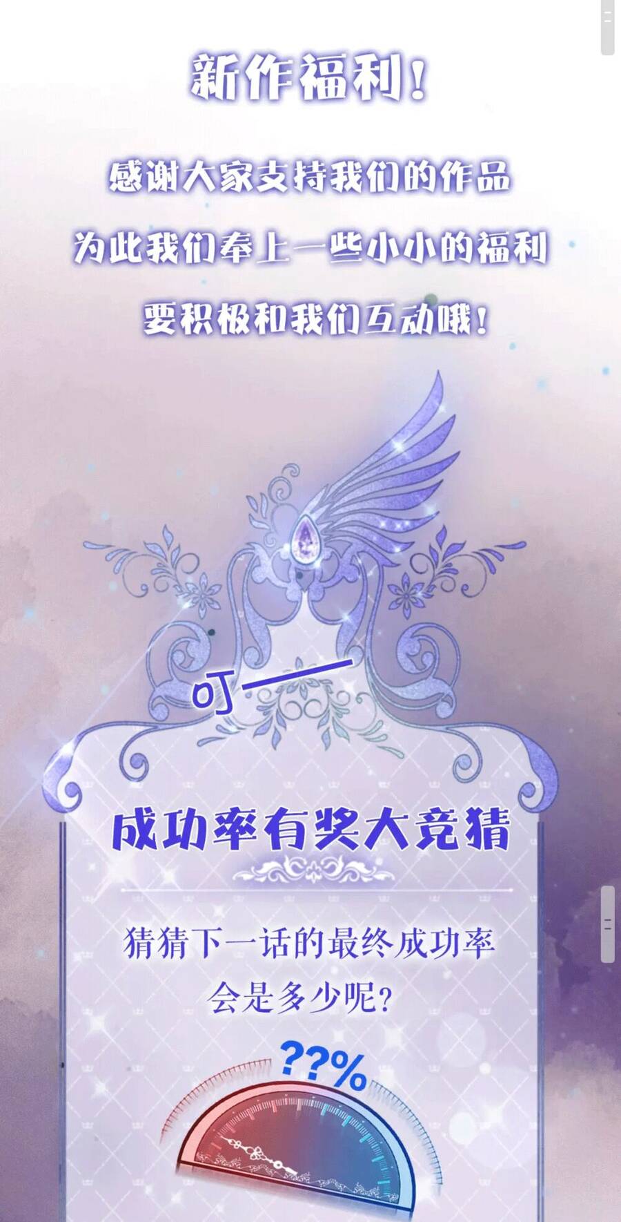 Kế Hoạch Hướng Dẫn Công Tước Hắc Hóa Chapter 7 - 35