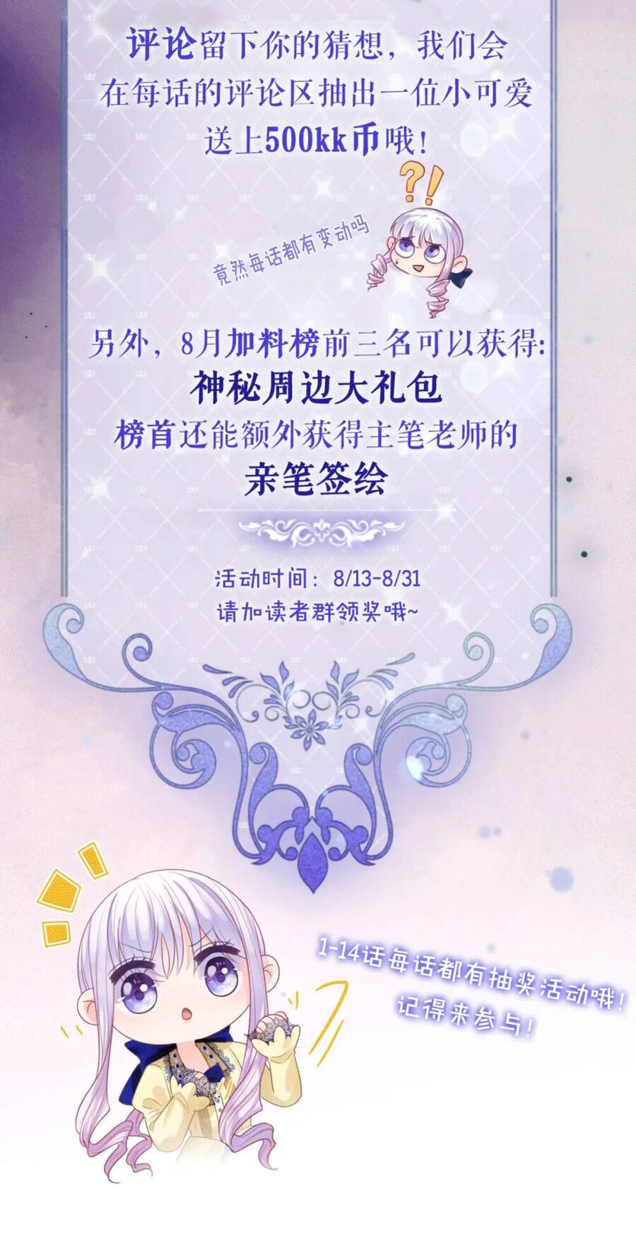 Kế Hoạch Hướng Dẫn Công Tước Hắc Hóa Chapter 7 - 36