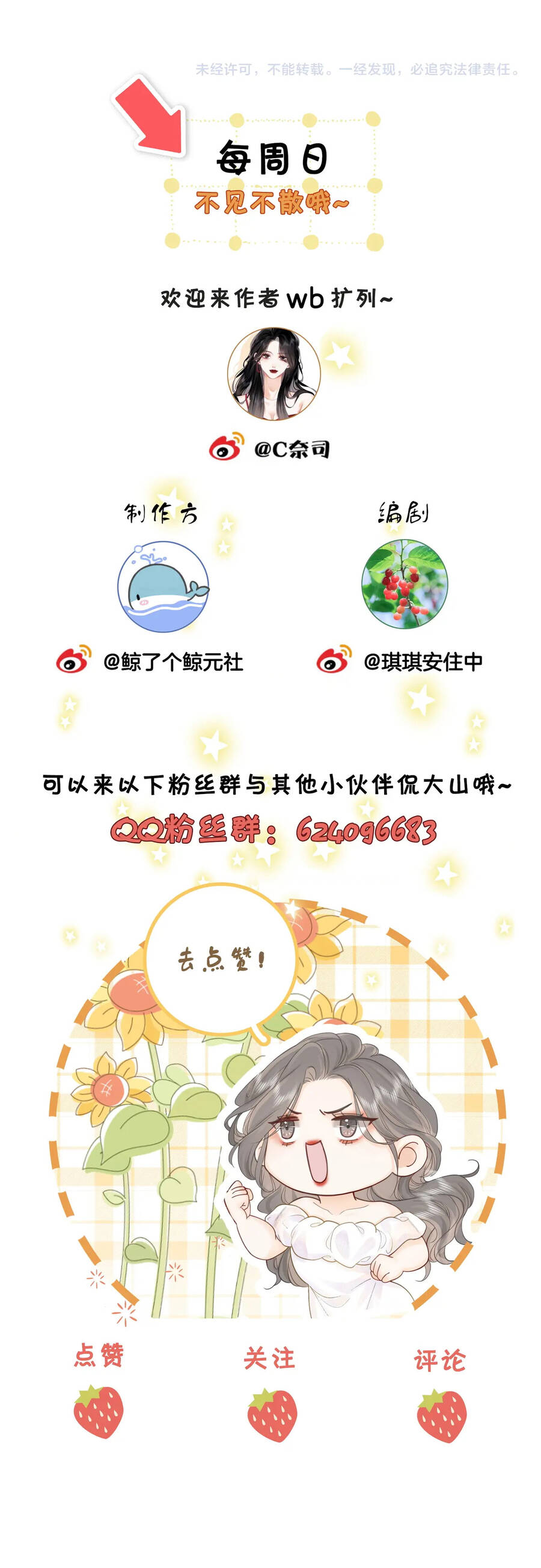 Em Chỉ Có Thể Là Của Tôi Chapter 15.2 - 21