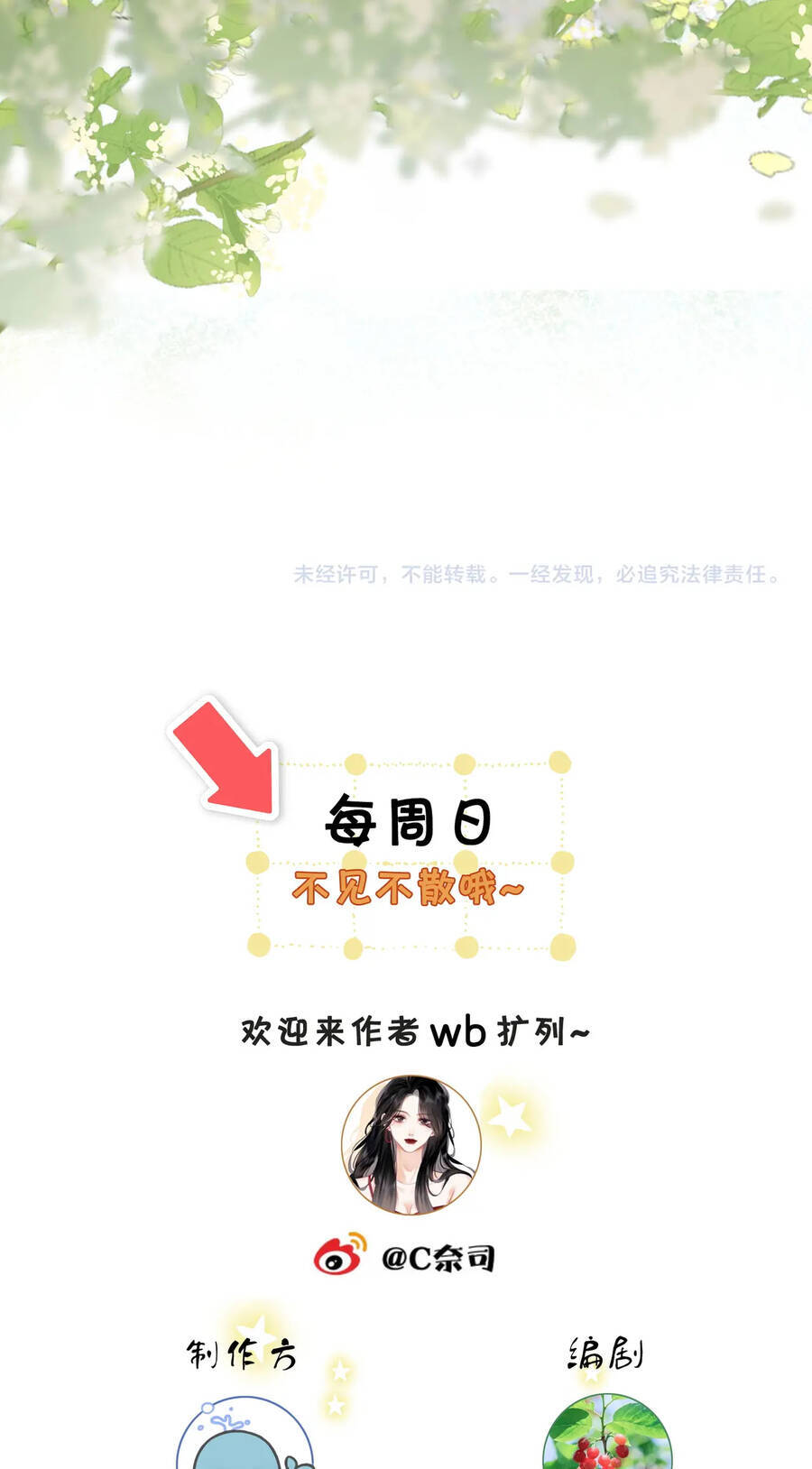 Em Chỉ Có Thể Là Của Tôi Chapter 16.2 - 30