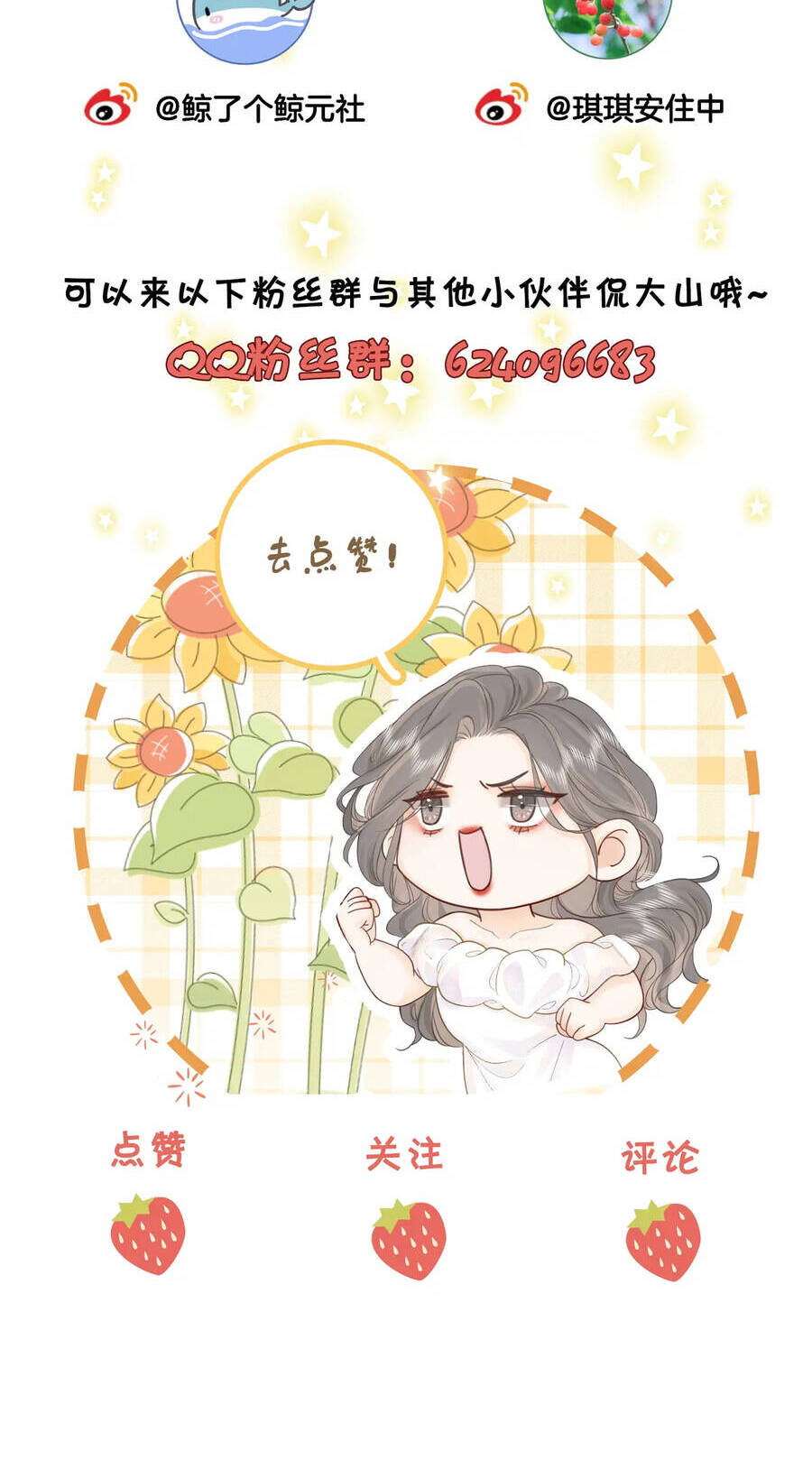 Em Chỉ Có Thể Là Của Tôi Chapter 16.2 - 31
