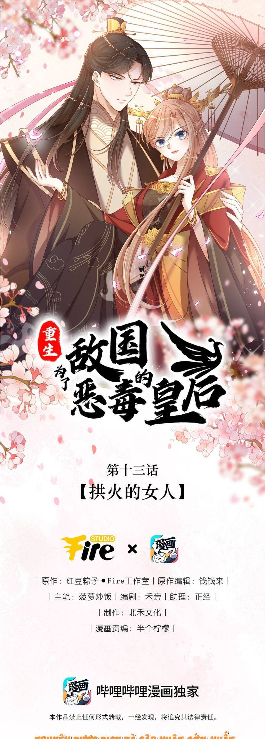 Trọng Sinh Trở Thành Hoàng Hậu Độc Ác Của Kẻ Thù Chapter 13 - 1