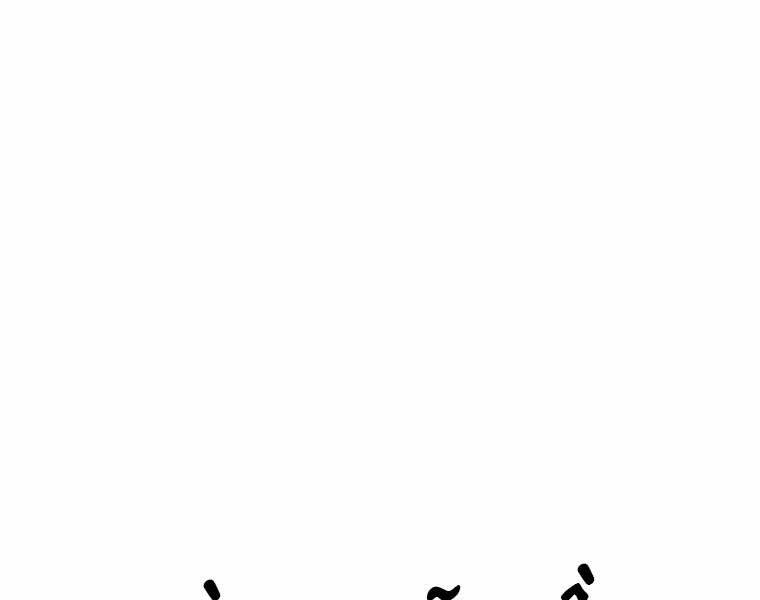 Tồn Tại Vĩnh Hằng Chapter 2 - 117
