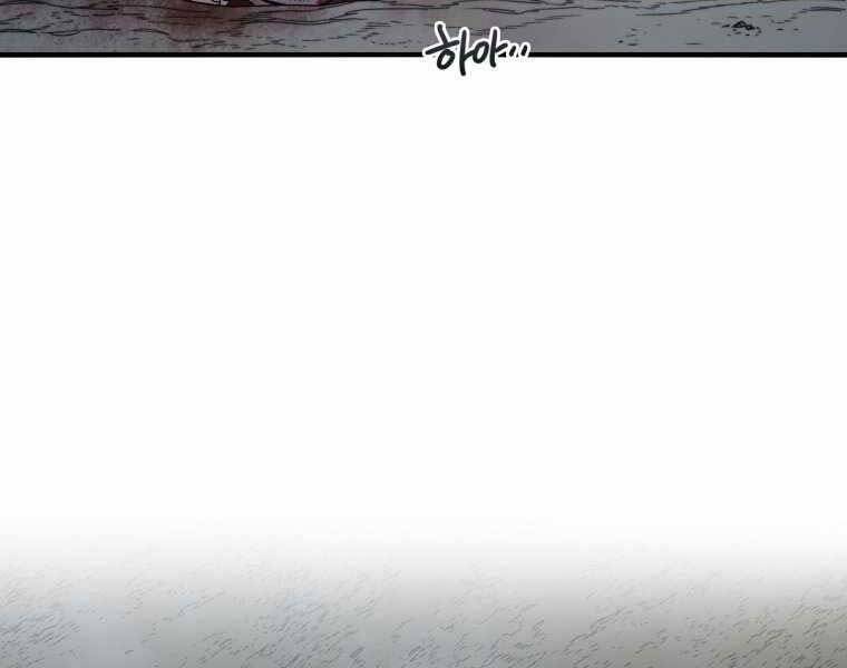 Tồn Tại Vĩnh Hằng Chapter 2 - 156