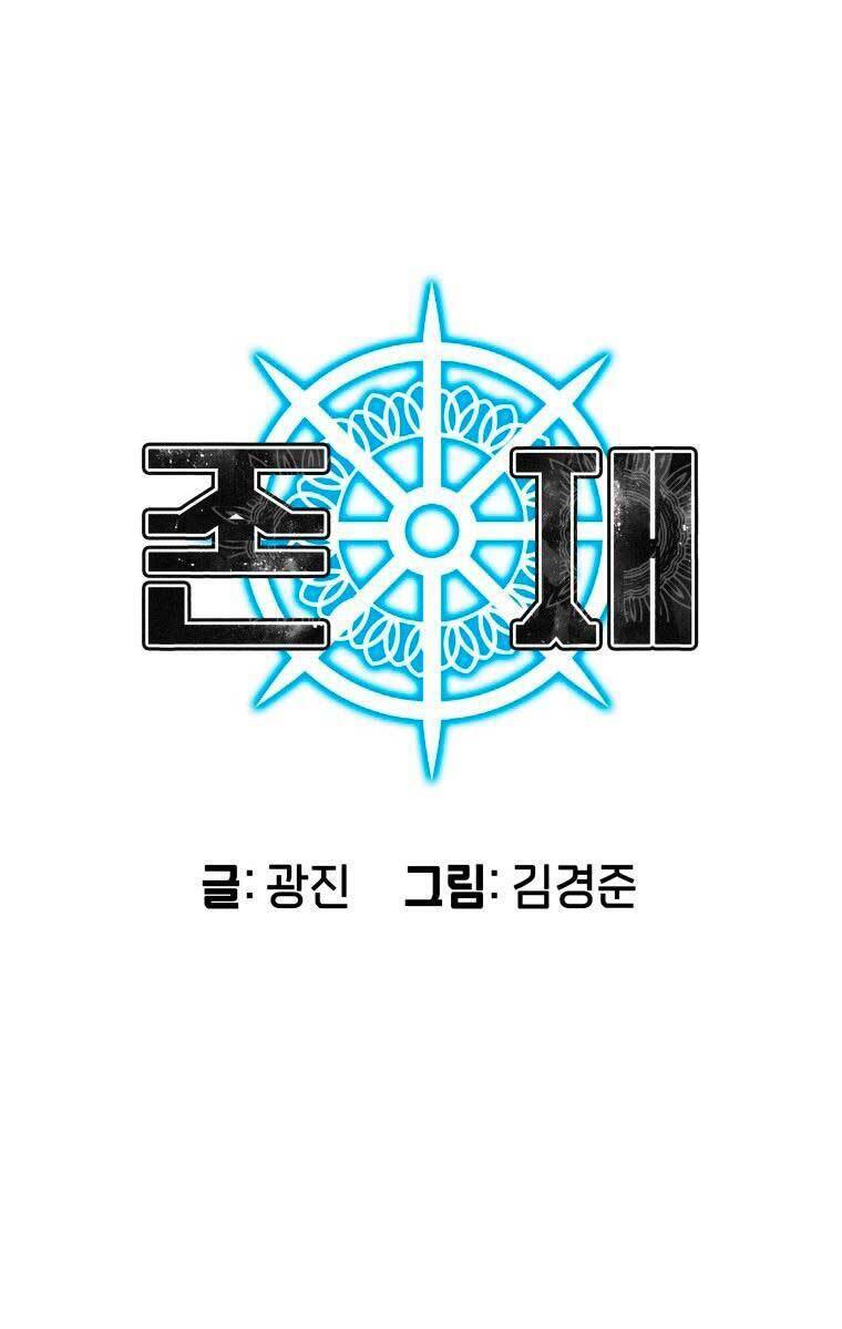 Tồn Tại Vĩnh Hằng Chapter 24 - 7