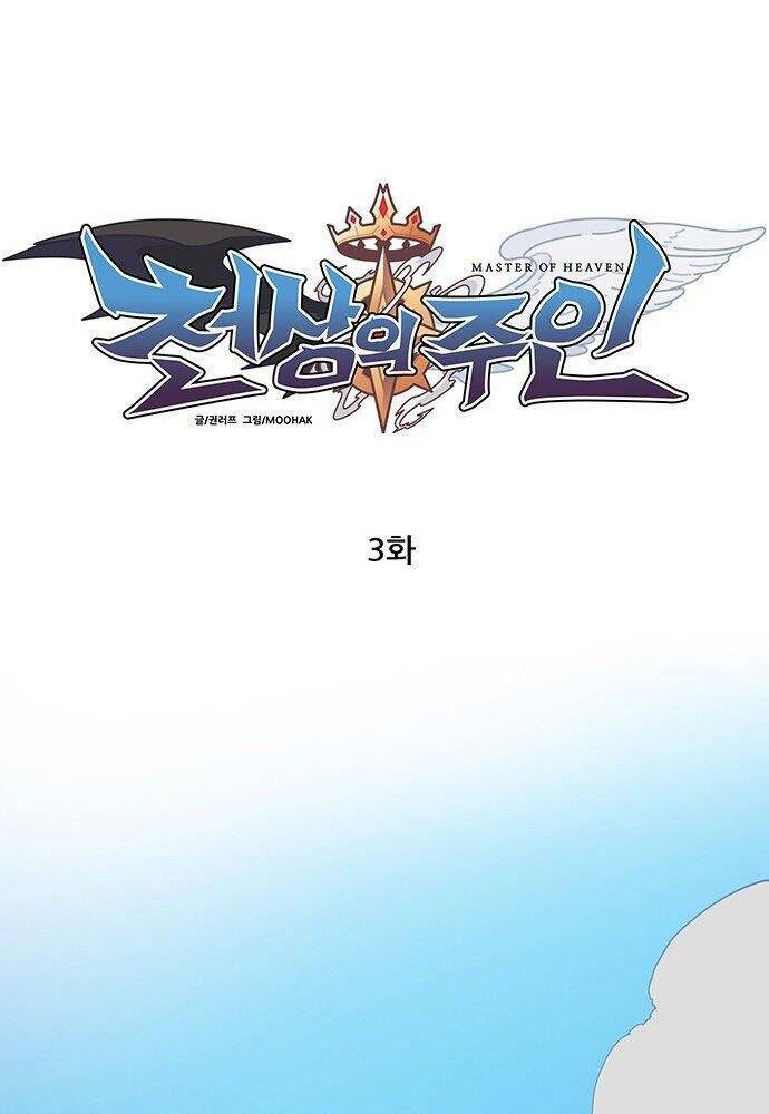 Chủ Nhân Thiên Giới Chapter 3 - 68