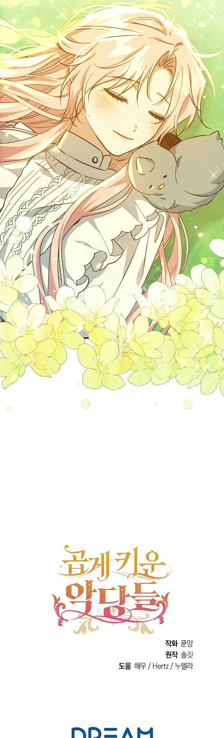 Nhân Vật Phản Diện Được Tôi Nuôi Dưỡng Tốt Chapter 18 - 41